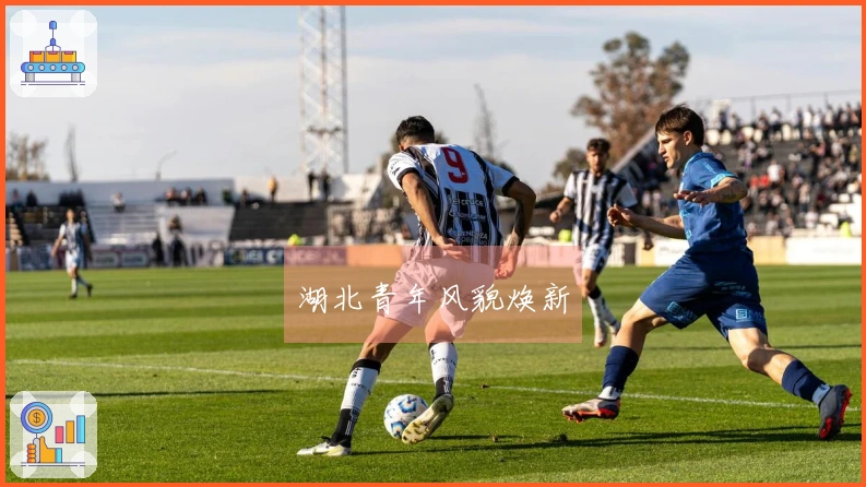 湖北青年风貌焕新